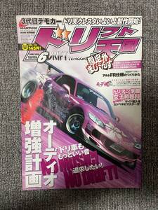 ドリフト天国　ドリテン　2010　06　中古雑誌