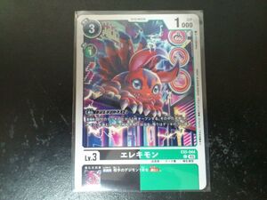 デジモンカード EX5-044 エレキモン コモン