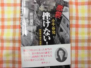 本♪激震/小千谷発/挫けない！新潟県中越大地震体験記☆