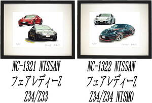 NC-1321フェアレディーZ34/Z33・NC-1322 Z34/Z34 NISMO限定版画300部 直筆サイン有 額装済●作家 平右ヱ門 希望ナンバーをお選びください