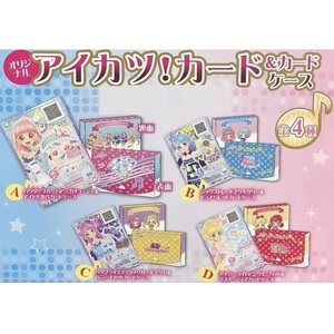 アイカツフレンズ!×サントリー イオン限定 カード&カードケース 各全4種 計8種セット パウダーブルーパピーカチューシャ等