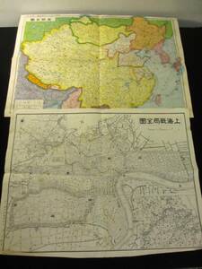 支那全図　漢口付近（満州支那全土明細地図）上海戦局全図（非売品）計２枚　昭和１３年　　
