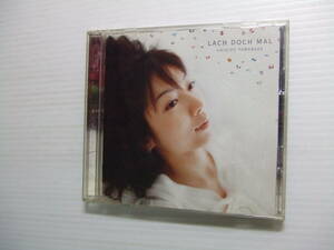 あ★音質処理山中千尋／ラッハ・ドッホ・マール（LACH DOCH MAL）【CD+DVD】★8枚まで同梱送料160円★改善度、多分世界一　　ヤ