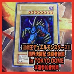 遊戯王　トライホーンドラゴン　初期ウルトラ③