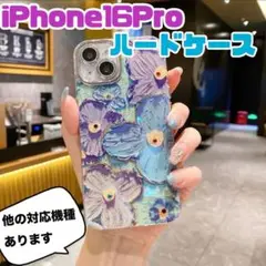 iPhone16Pro スマホケース　ハードケース　花柄　油絵　韓国　春