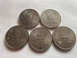 記念硬貨　昭和４７年　札幌オリンピック　１００円硬貨　５枚