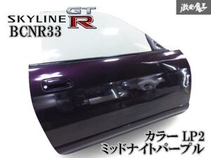 【カラー LP2 ミッドナイトパープル】純正 E-BCNR33 スカイライン GT-R RB26DETT 前期 Ｈ7/3 フロントドア ウインドウ付き 右 運転席 棚2E1