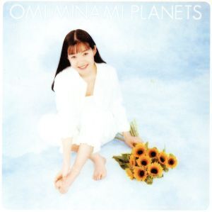 Planets～五月の織姫～/南央美