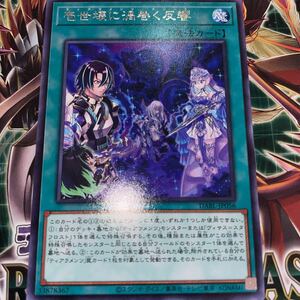 遊戯王　レア　DABL-JP056　壱世壊に渦巻く反響　 DARKWING BLAST