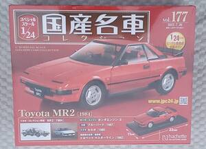 新品 未開封品 アシェット 1/24 国産名車コレクション トヨタ MR2 1984年式 ミニカー 車プラモデルサイズ TOYOTA