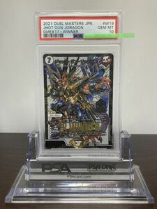 ★ PSA10 EX17 W19/W20 ジョット・ガン・ジョラゴン WINNER / デュエルマスターズ（Duel Masters）★ 鑑定品 美品★