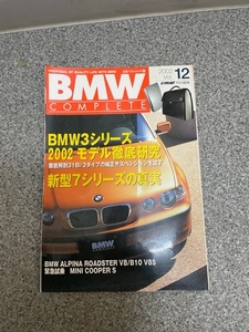 BMW絶版本C-12