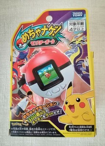 めちゃナゲ モンスターボール ポケットモンスター