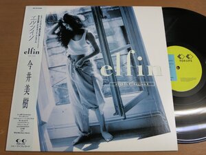 LP3010／今井美樹：エルフィン elfin.