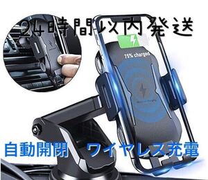 車 スマホホルダー 自動開閉 ワイヤレス充電 10W 車載 Qi マットブラック　 車載ホルダー　 急速充電　 エアコン吹き出し口　2