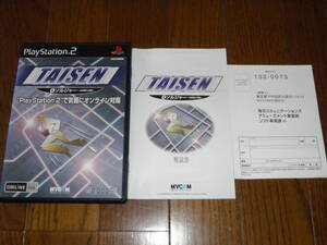 PS2　TAISEN4 ソルジャー　企業戦士将棋