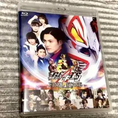 仮面ライダーギーツ　ファイナルステージ　Blu-ray