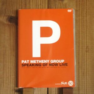 Pat Metheny / パット・メセニー・グループ / スピーキング・オブ・ナウ・ライヴ・イン・ジャパン