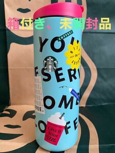 STARBUCKS [オンラインストア限定]ステンレスタンブラーBACK-TO-SCHOOL473ml スターバックス　スタバ　ボトル　タンブラー　箱付き