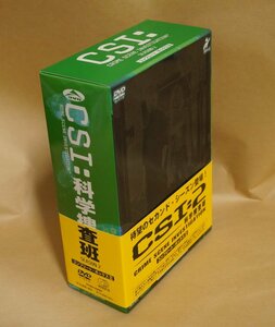 CSI:2 科学捜査班 DVD-BOX