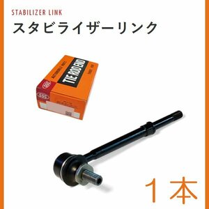 エブリイ エブリー DA17V スタビライザーリンク フロント 1本 SL-3955-M 三恵工業 555