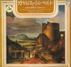 LP Pablo Casals シューベルト : 弦楽五重奏曲ハ長調作品163 PC5527 PHILIPS /00260