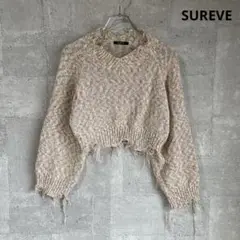 シュリーブ　SUREVE ニット セーター　ダメージ加工　ミックスカラー