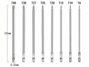 いじり止め付き トルクス ビットセット 高品質 S2鋼材 ロングタイプ TRX T8 T10 T15 T20 T25 T27 T30 T40 磁力付 トルクスドライバー 工具