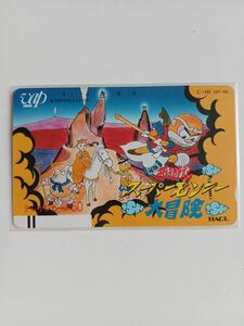 テレホンカード テレビゲーム 西遊記 スーパーモンキー大冒険