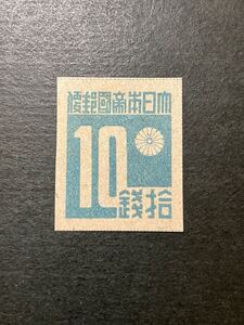 日本切手　台湾数字 10銭　未使用