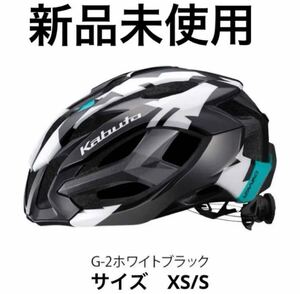 Kabuto G-2 ヘルメット XS/S ホワイト/ブラック 自転車ヘルメット