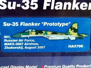 【最終出品】ホビーマスター Hobby Master HA5706 Su-35 プロトタイプ 901 1/72 開封品 (未展示)