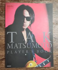 【送料無料/即決】 TAK MATSUMOTO PLAYER