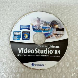 *Corel VideoStudio X4 Ultimate コーレル 国内シェアNo.1のハイビジョン対応ビデオ編集ソフト ビデオスタジオ