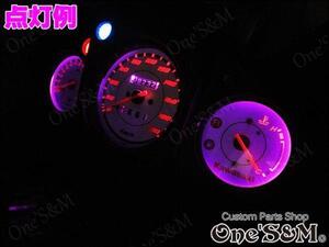 D7-5PU 3個Set Kawasaki Ninja250R ニンジャ250R 対応 SMD LEDメーター球 LEDメーターバルブ Set LEDバックライト 紫