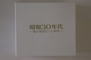 5discs CD Various 昭和30年代 歌が希望だった時代 DCU188892 KING /00660