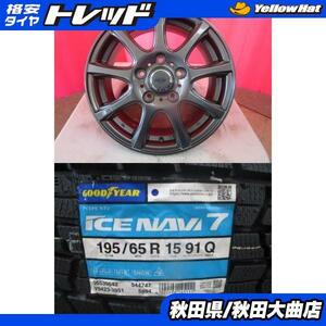 送料無料 限定1台 ヴォクシー ノア 中古ホイール新品タイヤ4本セット DUFACT 15 6.0 +53 5H114.3 GY ICE NAVI7 195/65R15 23年製