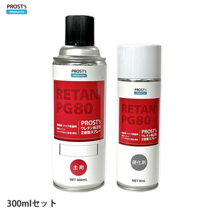 PROST’s ウレタン純正色 2液型スプレー クライスラー PWV ALPINE WHITE 300ml Z24