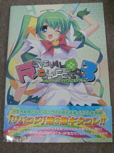 Melon RevivalCollection3 めろんちゃんイラストレーションブック 2006～2008+ / メロンブックス