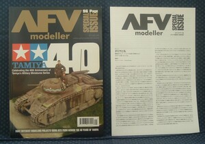 洋書【 AFV modeller SPECIAL ISSUE TAMIYA 】AFVモデラー タミヤ特集号 別冊和訳付き