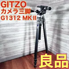 ジッツォ カメラスタンド 三脚 G1312 MKⅡ