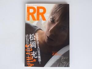 tr1807　ROCK AND READ 046【表紙】松岡充[SOPHIA]　 ー