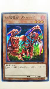 遊戯王 紅蓮魔獣 ダ・イーザ RC03-JP001 スーパーレア SR レアリティコレクション プレミアムゴールドエディション レアコレ3 数量7 同梱可