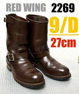 【9/D】2269エンジニア RED WINGレッドウィング★ハーレー gpz FATBOYショベル softail★匿名配送★