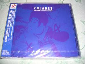 CD 「7BLADES オリジナルサウンドトラック」 ７ブレイズ 新品