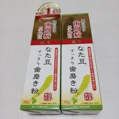 《新品》なた豆すっきり歯みがき粉 150g【2個セット】