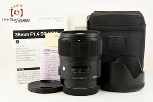 １円出品 SIGMA シグマ Art 35mm f/1.4 DG HSM キヤノン用【オークション開催中】