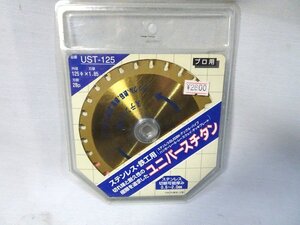 ②未使用保管品◆ハウスビーエム□ステンレス・鉄工用 プロ用 0.5㎜～2.0㎜ 工具 刃 UST-125