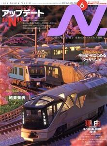 Ｎ．(ＶＯＬ．１０６　２０１９　６　ＪＵＮ．) 隔月刊誌／イカロス出版