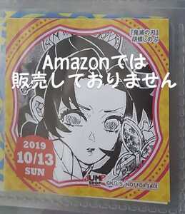 ジャンプショップ 非売品 365日ステッカー 366日ステッカー 原作 鬼滅の刃 2019.10.13 胡蝶しのぶ